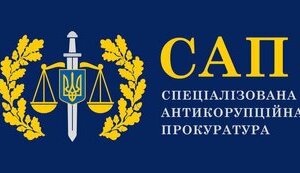 САП обжалует оправдательный приговор Труханову по делу одесского завода 