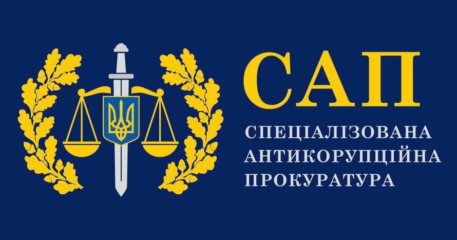 САП про обшук в співробітника НАБУ | Цензор.НЕТ