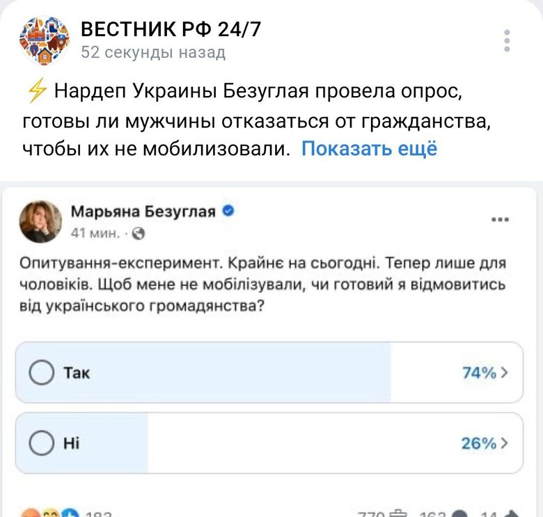 Servant of People Bezuhla works for Russian propaganda, - Ukrainian Armed Forces Colonel Stefan 03