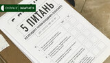 опрос
