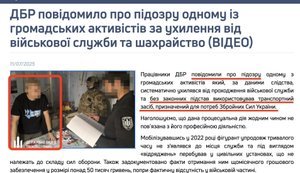 Шабунін про ДБР