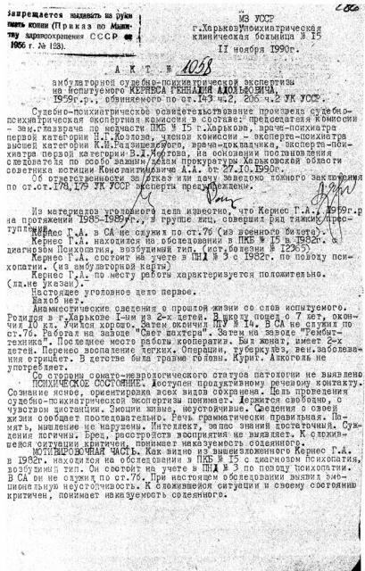 Цензор.НЕТ Изображение