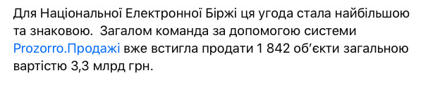 Покупатель гостиницы Днепр успешно прошел проверку Фонда госимущества, - Национальная электронная биржа 03