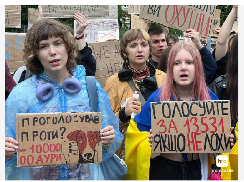 Акція протесту проти закону щодо НАБУ та САП 30 липня