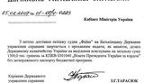 Чтобы попиариться на &amp;quot;Фаине&amp;quot;, Ющенко просит у Тимошенко 1,3 млн. грн. ФОТО документов.