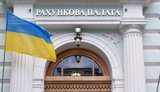 Відкриті торги становили лише 0,0004% від загальної кількості закупівель Мінекономіки, – Рахункова палата