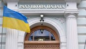 Відкриті торги становили лише 0,0004% від загальної кількості закупівель Мінекономіки, – Рахункова палата