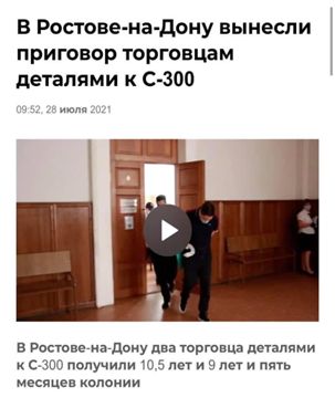 Як агентурні мережі ФСБ зривали операції ГУР МО та руйнували українську ППО 29