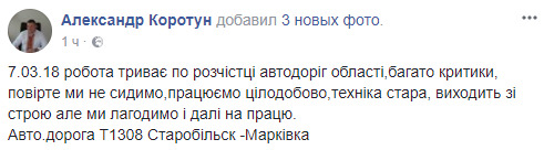 Расчистка метровых снежных заносов на автодорогах Луганщины 04