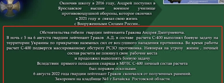 5 августа украинская армия впервые в мире уничтожила многофункциональный радар новейшей российской зенитно-ракетной системы С-400 Триумф, - Бутусов 01