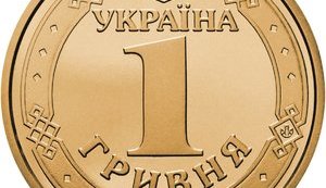 Нацбанк замінить паперові 1, 2, 5 та 10 гривень монетами