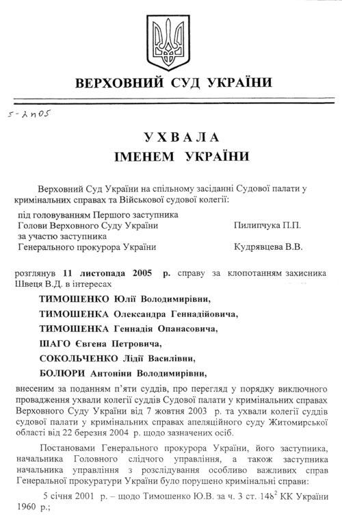 Цензор.НЕТ Изображение