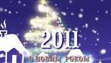 Янукович поздравил украинцев с Новым Годом и пожелал перезагрузки. ВИДЕО.