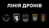 Линия Дронов
