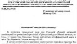 ПР сгоняет детей на свой митинг: "Директора школ, учащиеся ПТУ и студенты ВУЗов не знают, как "отпетлять". ДОКУМЕНТ