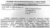 Из-за долга в 2 тысячи долларов, телеканалу ТVi запретили вести внешнеэкономическую деятельность. ДОКУМЕНТ