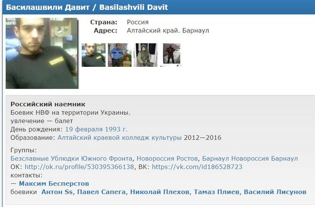 армия рф боевики гру оккупанты
