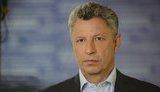 бойко