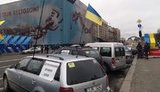 "Доступная растаможка для каждого!": В центре Киева проходит акция владельцев автомобилей на еврономерах. ФОТОрепортаж+ВИДЕО