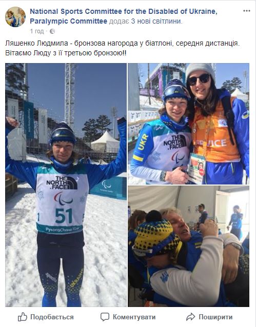 Тарас Радь завоював для збірної України четверте золото на Паралімпіаді-2018 07