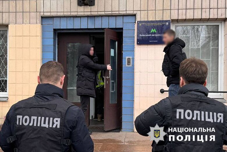 Поліція проводить обшуки у службових приміщеннях Київського метрополітену