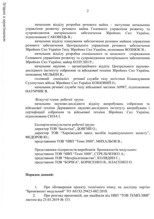 Усі бронежилети, що поставляються в ЗСУ, пробиваються наскрізь під час намокання, але проблема не вирішується, - директор компанії Балістика Довгий 03