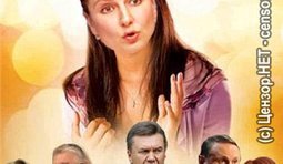 Блудная Богословcкая вернулась в Партию регионов