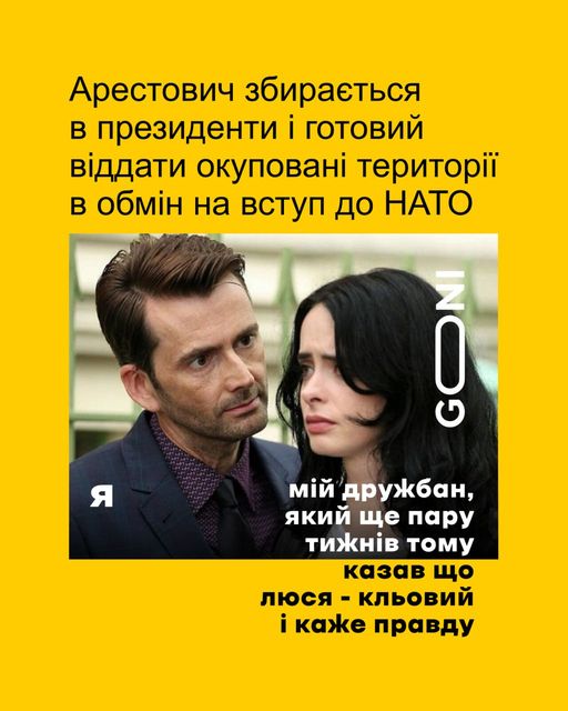 Хуже не будет? ФОТОжаберы о заявлении Арестовича 06