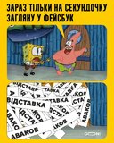 Тема дня