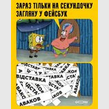 Тема дня