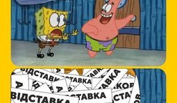 Тема дня