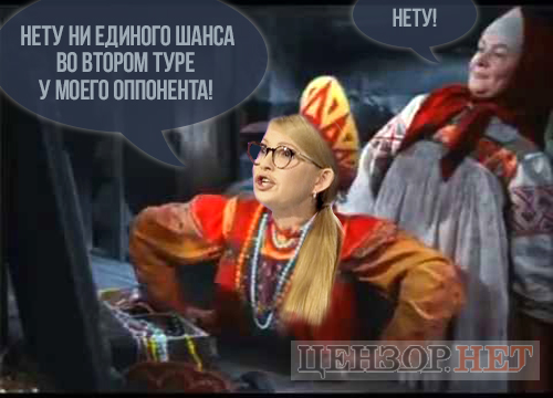 - нету у них шансов!