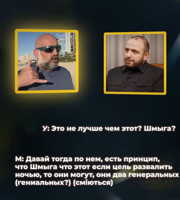 Міндіч та Умєров обговорювали кадрові зміни в Уряді
