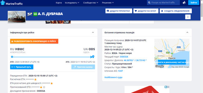 ОГХК обошла запрет СБУ на поставки ильменита в оккупированный Крым, - СМИ 02