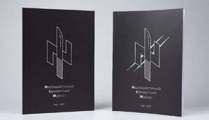 Nаціоналістичний Ідеологічний Журнал №2