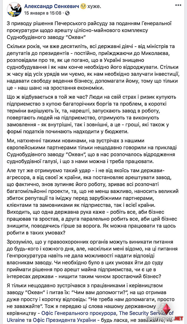 Цензор.НЕТ Изображение