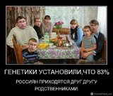 Родственники