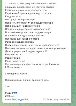 Китай запровадить заборону на експорт товарів та деталей до БПЛА