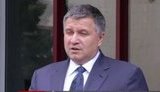аваков