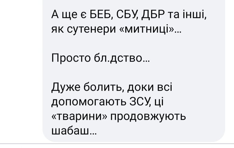 Цензор.НЕТ Изображение
