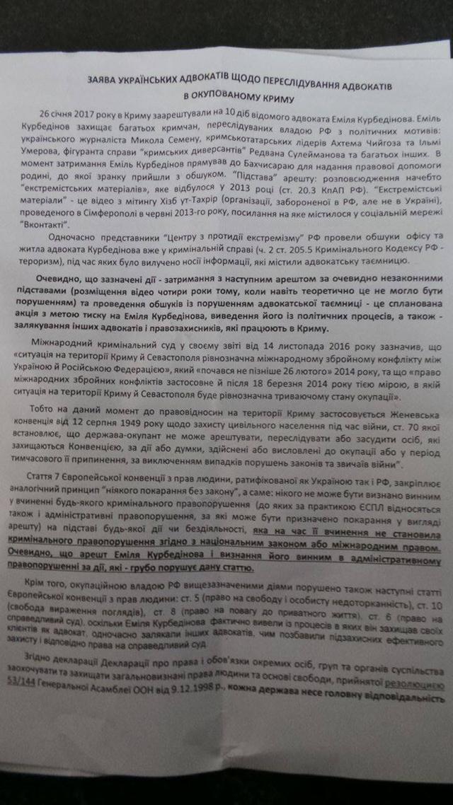 "Беззахисні захисники": в Києві пройшла акція солідарності із заарештованим в окупованому Криму адвокатом Курбедіновим 17 "Беззахисні захисники": в Києві пройшла акція солідарності із заарештованим в окупованому Криму адвокатом Курбедіновим 17