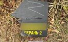 уламки "шахеда"