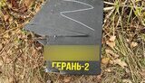 уламки "шахеда"