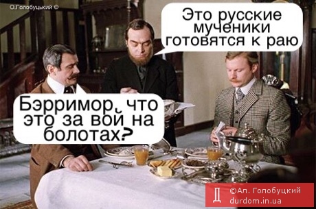 #Райнаш или Мученик палаты №6. Загробные амбиции Путина в ФОТОжабах 03