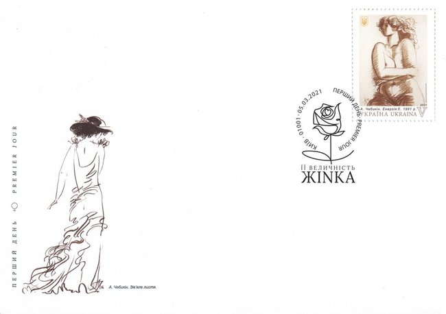 Її величність - жінка: в Україні вперше зявляться поштові марки в жанрі ню 04