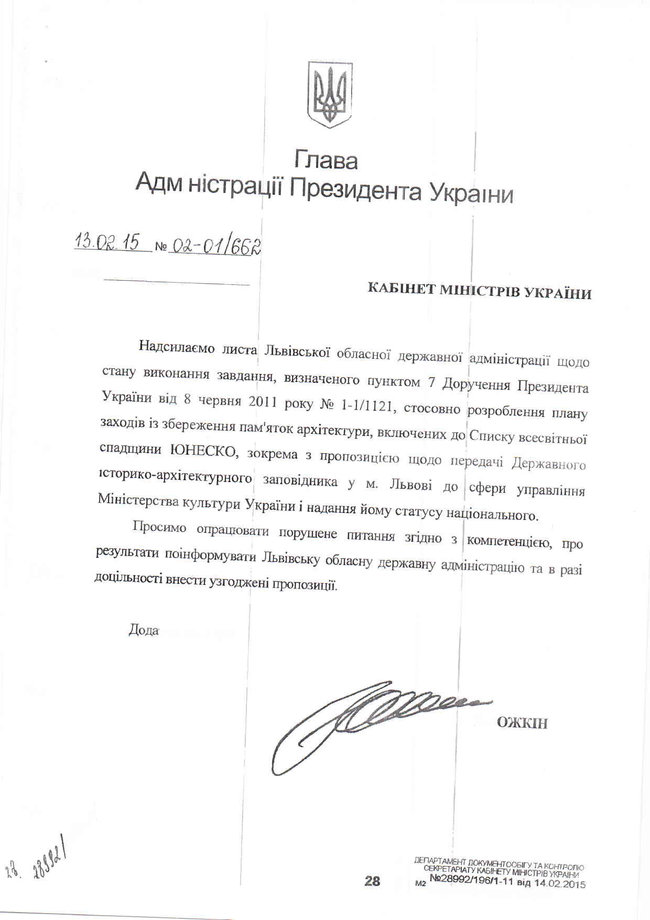 Цензор.НЕТ Изображение