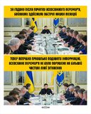Правильная подача информации