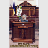 Спасибо, было весело...
