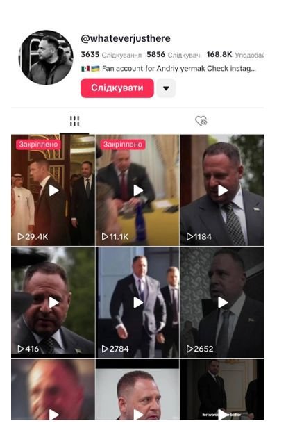 єрмак