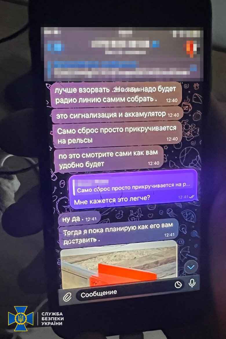 Переписка зловмисників з вербувальниками